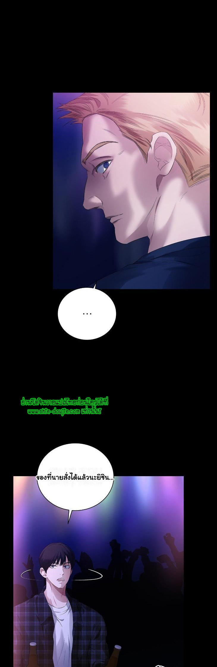 The Melancholic Conman EP 7